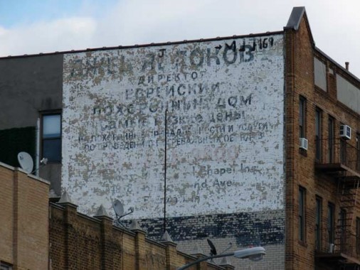 RUSSIAN AD, Brighton Beach - Forgotten New York